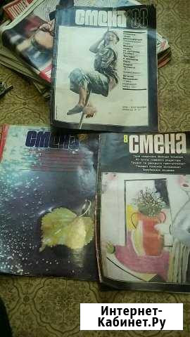 Журнал Смена Иваново - изображение 1