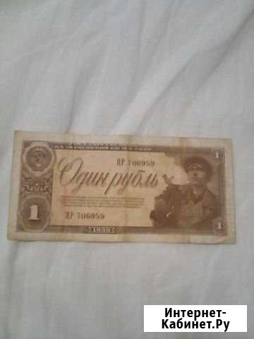 1-рубль 1938 года Вологда - изображение 1