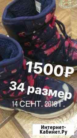 Сапоги зимние Тобольск