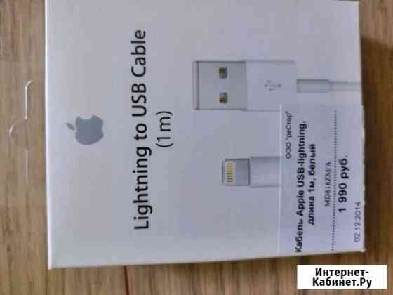 Кабель usb Apple новый Мосрентген