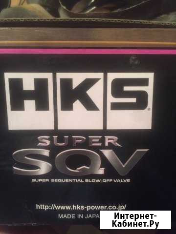 Блоуофф перепускной клапан HKS Ижевск - изображение 1