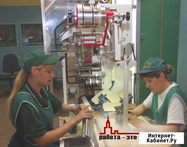 Упаковщик. Ежедневная оплата Серпухов - изображение 1