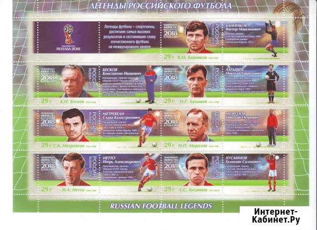Чм по футболу, fifa 2018 * малые листы Братск - изображение 1