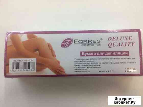 Полоски для депиляции Depilatory Paper большой наб Дзержинск