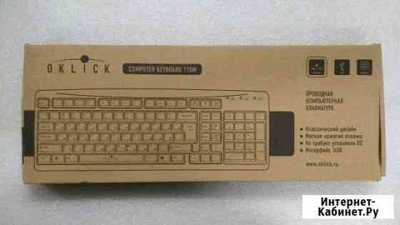 Клавиатура Калуга