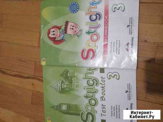 Учебники 3 класс Ставрополь