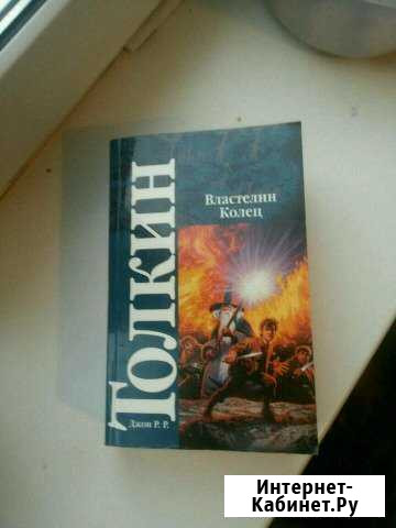 Властелин Колец. Трилогия Кемерово - изображение 1