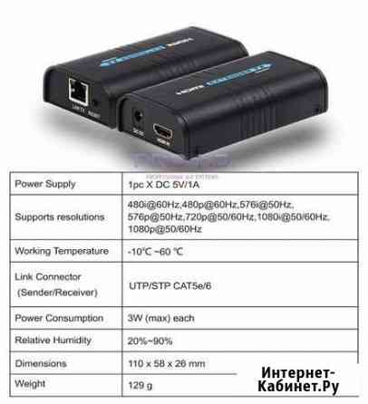 Hdmi удлинитель по витой паре - hdmi Extender Севастополь