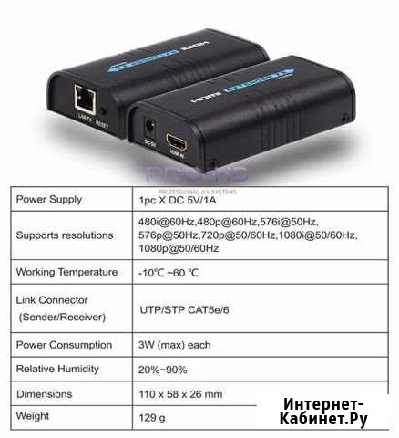 Hdmi удлинитель по витой паре - hdmi Extender Севастополь - изображение 1