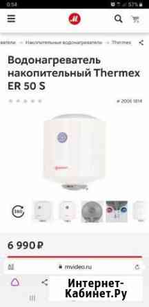 Водонагреватель накопительный Thermex ER 50 S Туймазы