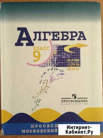 Алгебра 9 класс Коркмаскала - изображение 1