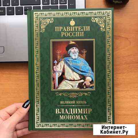 Исторические книги Владимир