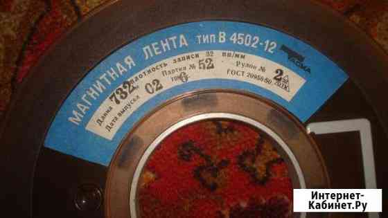 Магнитная лента тип В 4502-12 Подольск