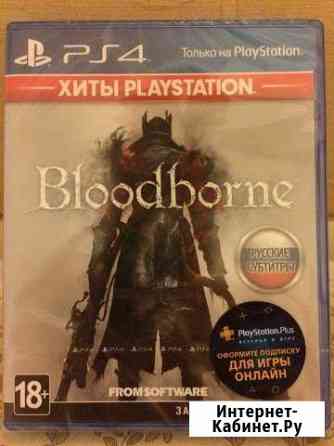 Bloodborne Ps4 Лобня