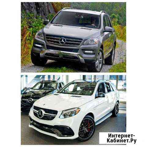 Mercedes ML166 переделки в GLE 63s Хасавюрт