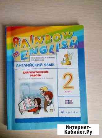 Английский язык Владимир