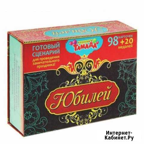 Готовый сценарий для праздника Юбилей Кстово - изображение 1