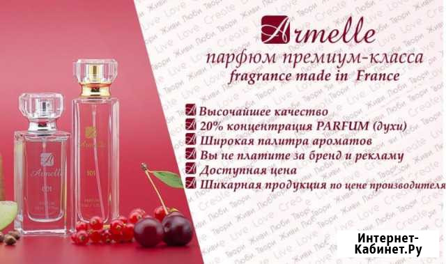 Духи Франция Тында - изображение 1