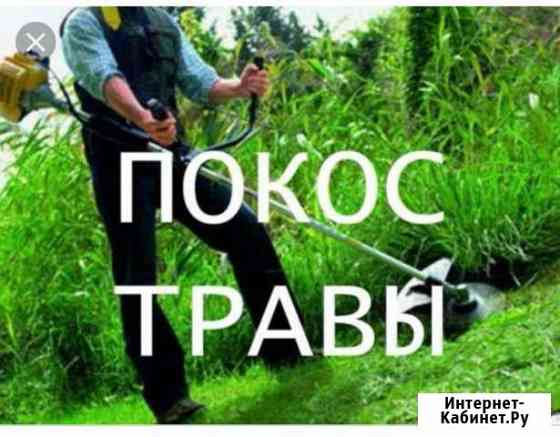 Скашивание травы Железногорск