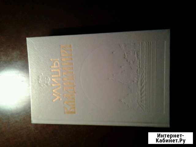 Книга Улицы Владимира Ковров - изображение 1