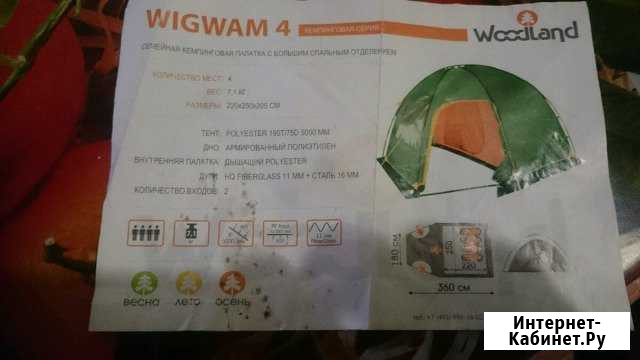 Продам палатку 4х местную wigwam4 Смоленск - изображение 1
