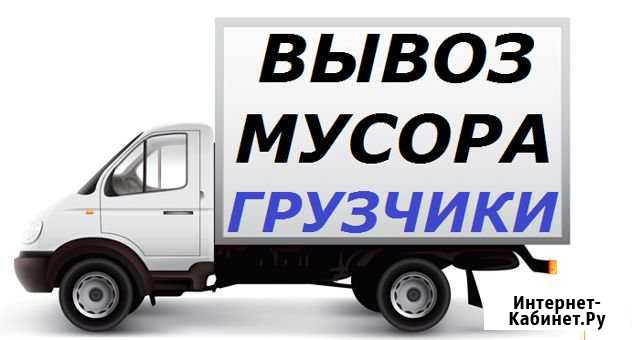 Вывоз строительного мусора Брянск - изображение 1