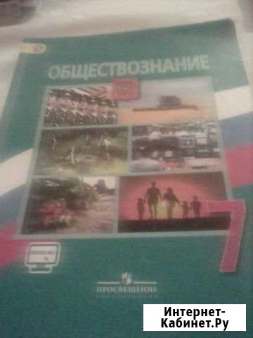 Обществознание Нарткала - изображение 1