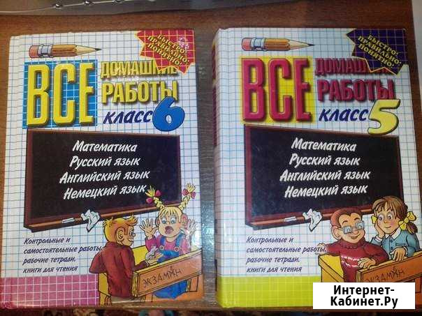 Продам решебники Васильково - изображение 1