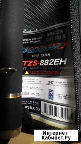 Major Craft Truzer TZS-882EH Анапа - изображение 1