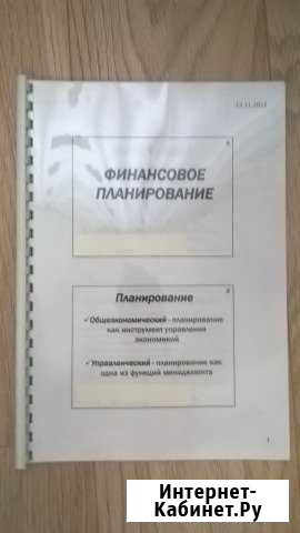 Слайды Сыктывкар - изображение 1