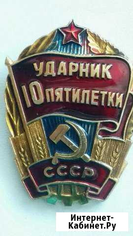 Значки СССР Красноуральск - изображение 1