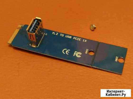 Майнинг ферма M.2 to usb pcie 1x Архангельск