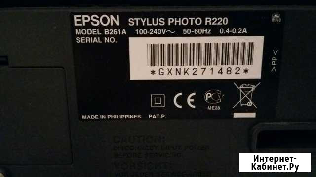 Принтер Epson stylus photo R 220 Людиново - изображение 1