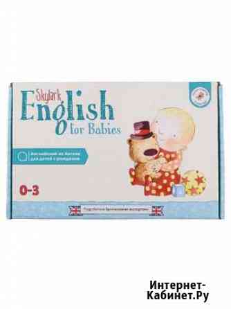 Skylark English Английский с пелёнок Мурманск