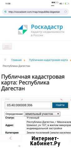 Участок 5 сот. (ИЖС) Шамхал - изображение 1