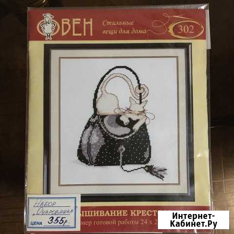 Набор для вышивания крестиком Тольятти - изображение 1