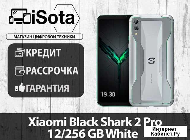 Смартфон Xiaomi Black Shark 2 Pro 12/256GB White Горин - изображение 1