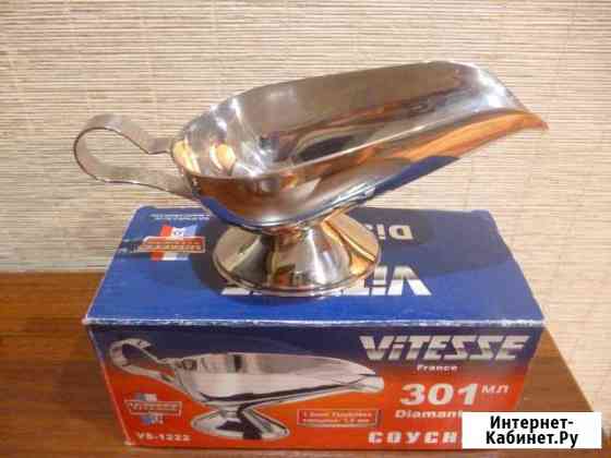 Соусник Курск