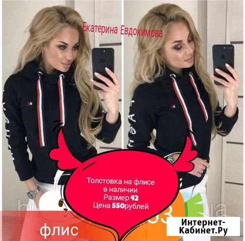 Кофта Курск - изображение 1