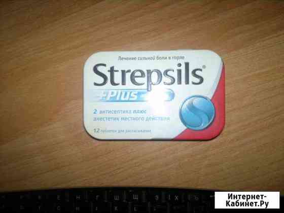 Упаковка из под леденцов Strepsils 2003 год Тольятти