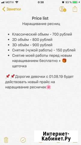 Наращивание ресниц Краснотурьинск - изображение 1