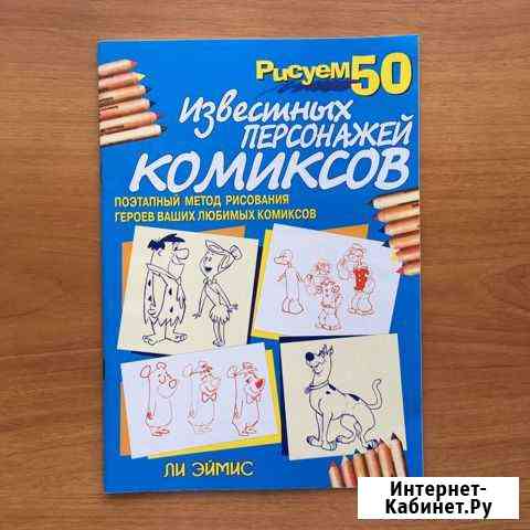 Рисовашка Владимир