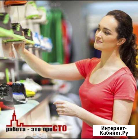 Работник торгового зала. Ежедневная оплата Липецк - изображение 1