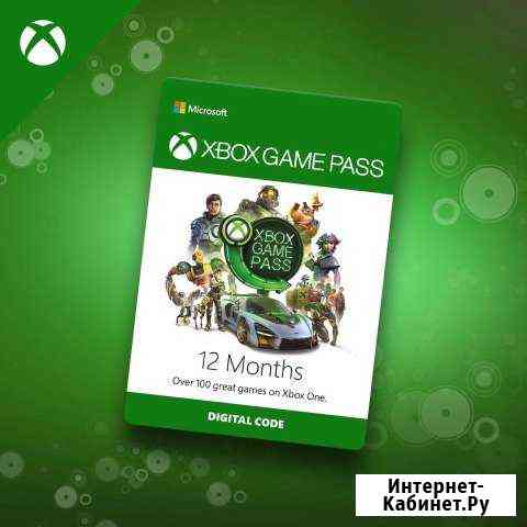 Xbox GamePass 12 месяцев Обнинск