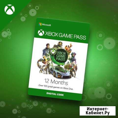 Xbox GamePass 12 месяцев Обнинск - изображение 1