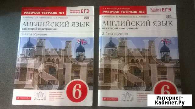 Рабочие тетради по английскому языку Сыктывкар - изображение 1