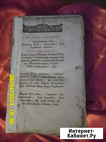 Евангелие Самара - изображение 1