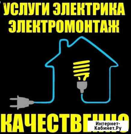 Электромонтаж, видеонаблюдение Таганрог