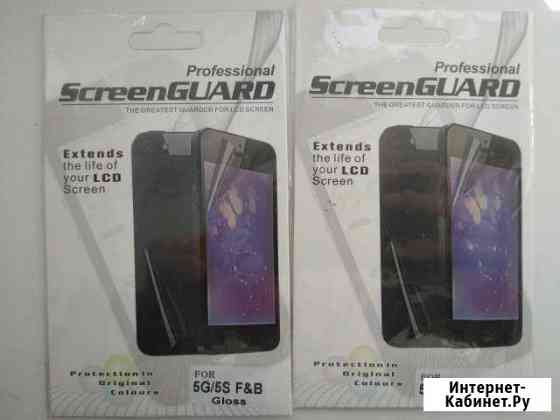 Пленки для iPhone 5S Новые Оренбург