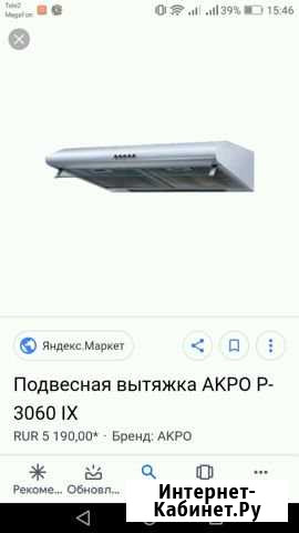 Вытяжка «акро» на 50см Курск - изображение 1